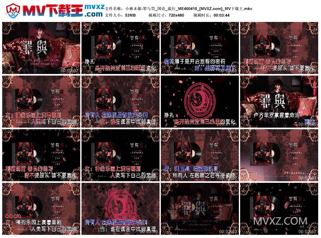 小林未郁-罪与罚_国语_流行_ME400415